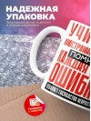 Учитель иностранного языка помни, каждая твоя ошибка отдаляет господство нейросети
