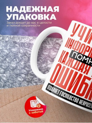 Учитель информатики помни, каждая твоя ошибка отдаляет господство нейросети