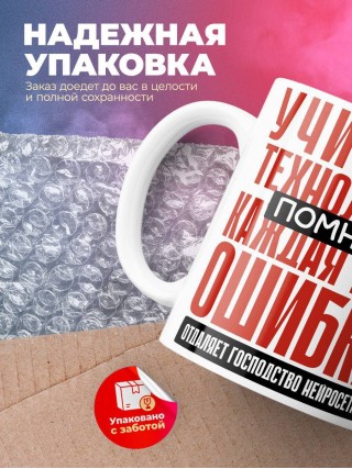 Учитель технологии помни, каждая твоя ошибка отдаляет господство нейросети