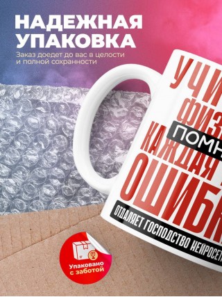 Учитель физики помни, каждая твоя ошибка отдаляет господство нейросети