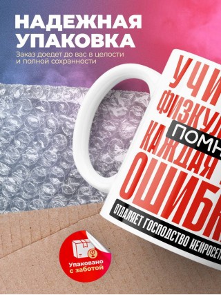 Учитель физкультуры помни, каждая твоя ошибка отдаляет господство нейросети