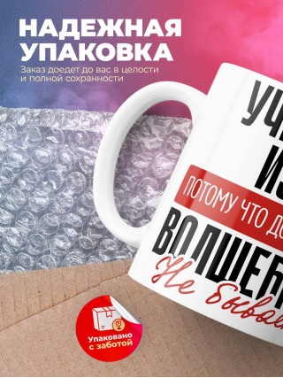 Учитель изо, потому что должности волшебник не бывает