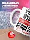 Учитель музыки, потому что должности волшебник не бывает