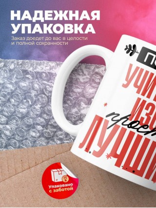Просто учитель изо просто лучший