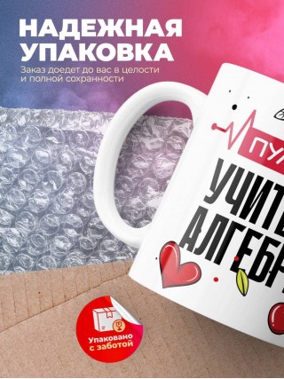 Пульс учителя алгебры