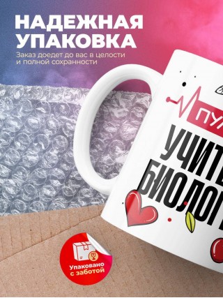 Пульс учителя биологии