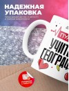 Пульс учителя географии