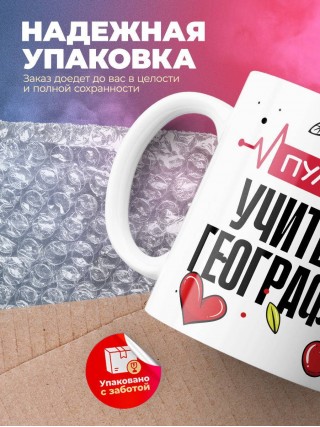 Пульс учителя географии