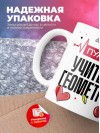 Пульс учителя геометрии