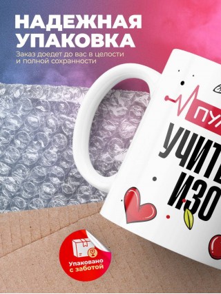 Пульс учителя изо