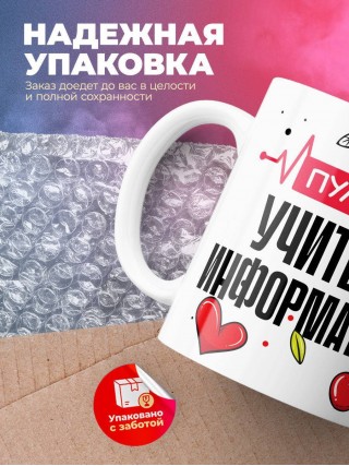 Пульс учителя информатики