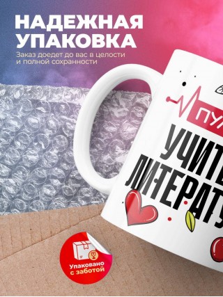 Пульс учителя литературы