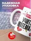 Пульс учителя математики
