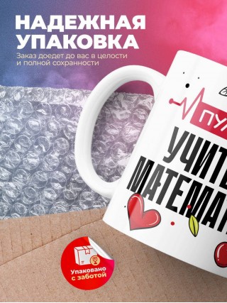 Пульс учителя математики