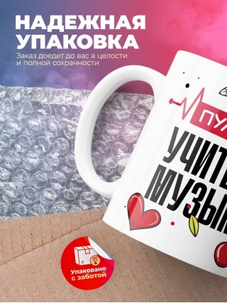 Пульс учителя музыки