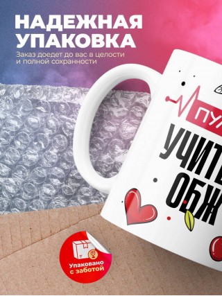 Пульс учителя обж