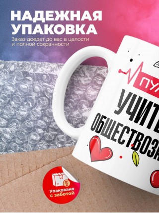 Пульс учителя обществознания