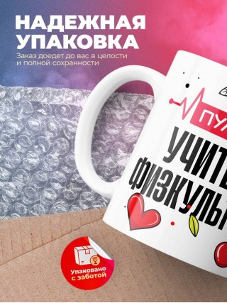 Пульс учителя физкультуры