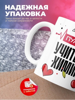 Пульс учителя химии