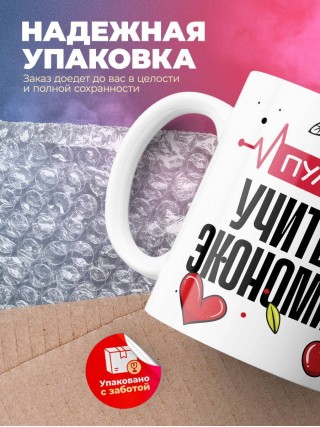 Пульс учителя экономики
