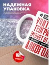 Работа учителем географии требует от меня или много бинтов или алкоголя