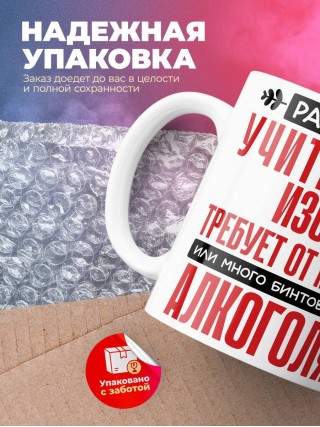 Работа учителем изо требует от меня или много бинтов или алкоголя