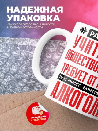 Работа учителем обществознания требует от меня или много бинтов или алкоголя