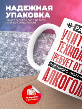 Работа учителем технологии требует от меня или много бинтов или алкоголя