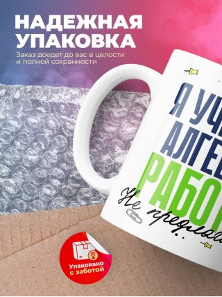 Я учитель алгебры работу не предлагать