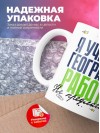 Я учитель географии работу не предлагать