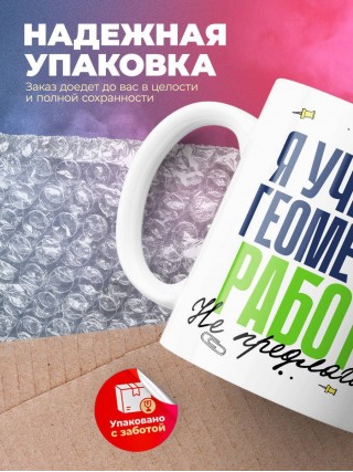 Я учитель геометрии работу не предлагать