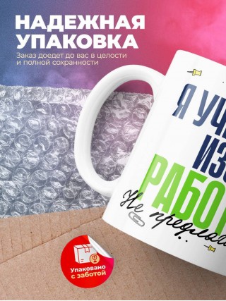 Я учитель изо работу не предлагать