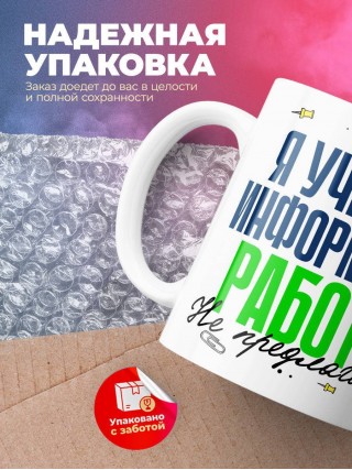 Я учитель информатики работу не предлагать