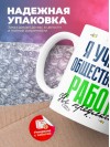 Я учитель обществознания работу не предлагать