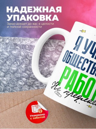 Я учитель обществознания работу не предлагать