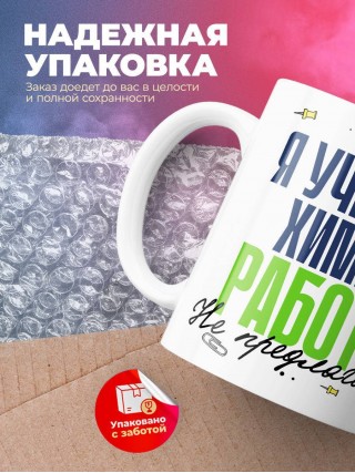 Я учитель химии работу не предлагать