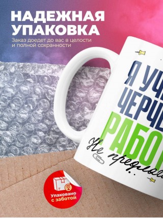 Я учитель черчения работу не предлагать