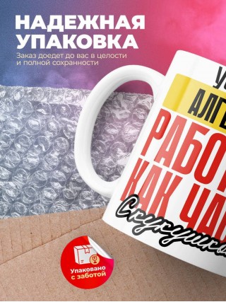 Учитель алгебры работаю как часы с кукушкой