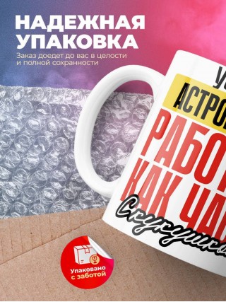 Учитель астрономии работаю как часы с кукушкой