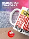 Учитель географии работаю как часы с кукушкой