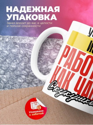 Учитель изо работаю как часы с кукушкой