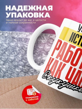 Учитель истории работаю как часы с кукушкой