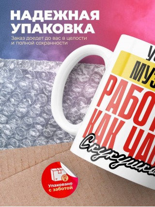 Учитель музыки работаю как часы с кукушкой