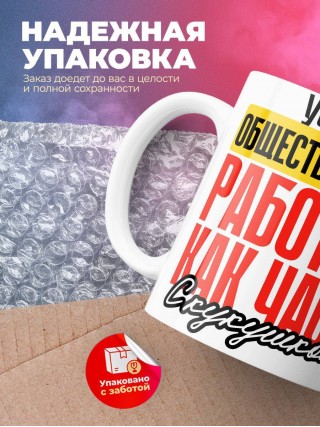 Учитель обществознания работаю как часы с кукушкой