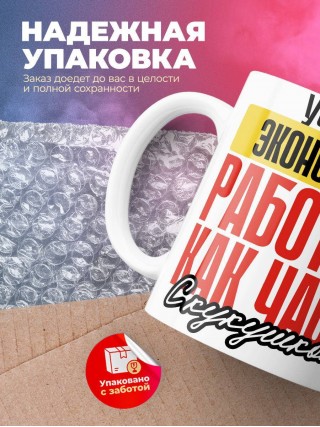 Учитель экономики работаю как часы с кукушкой