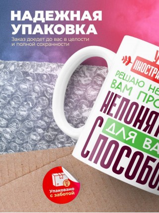 Учитель иностранного языка решаю неизвестные вам проблемы непонятным для вас способом