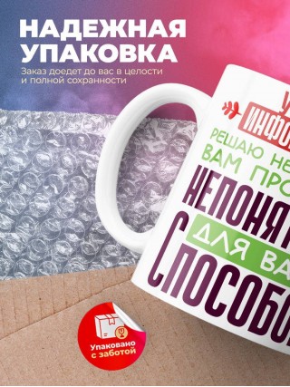 Учитель информатики решаю неизвестные вам проблемы непонятным для вас способом