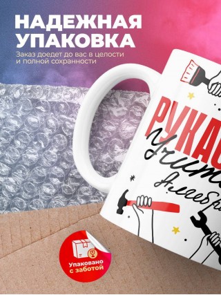 Рукастый учитель алгебры