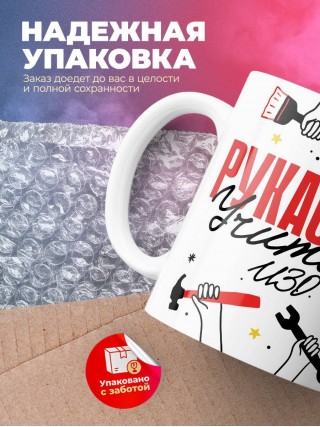 Рукастый учитель изо