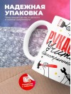Рукастый учитель иностранного языка